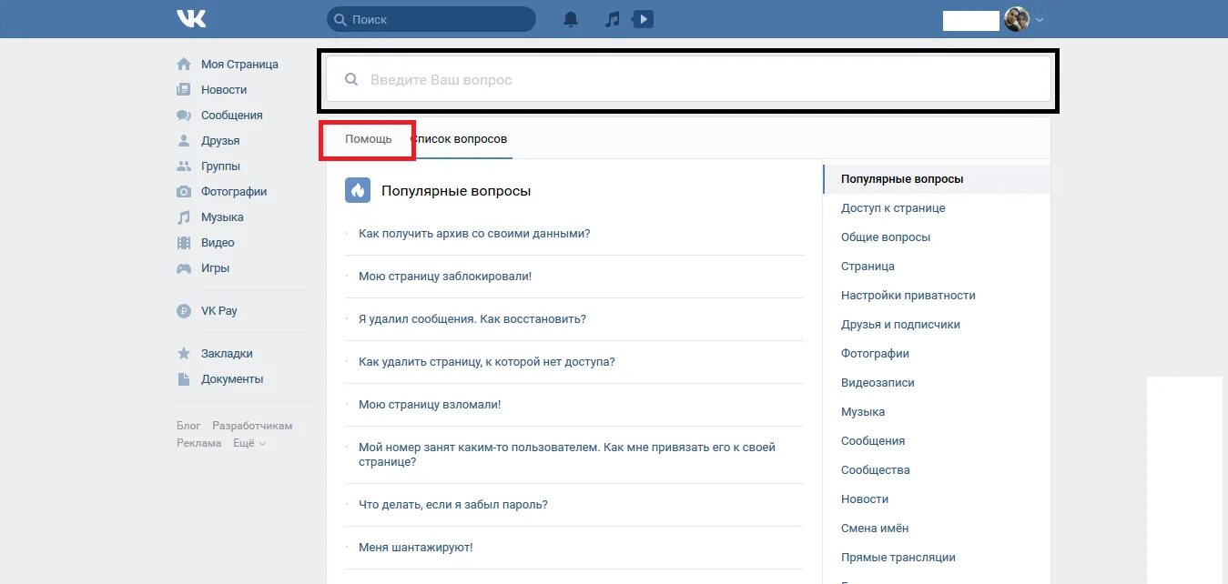 Вк где поиск. Где в ВК найти заблокированных людей.