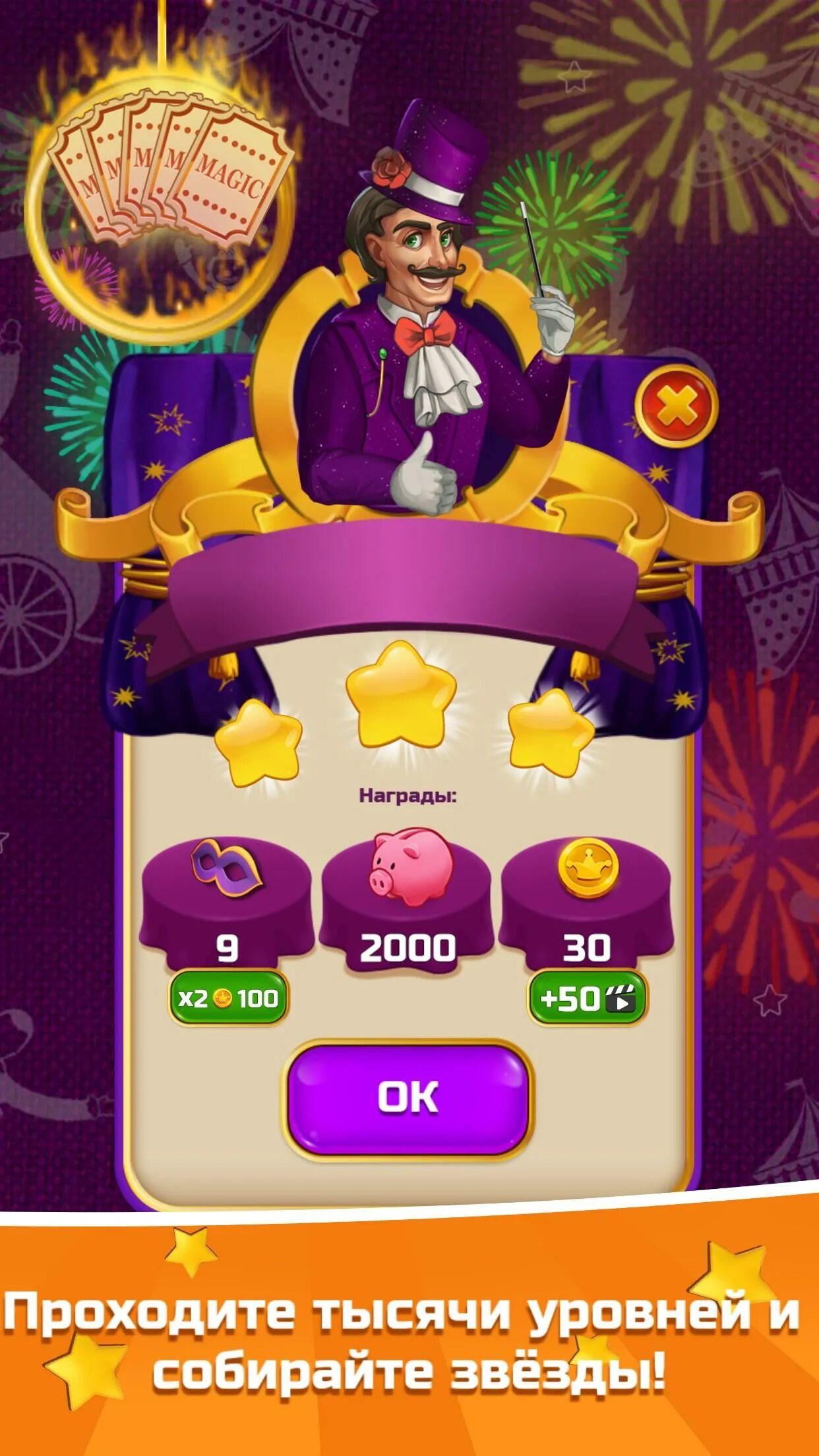 Башня слов ответы в одноклассниках. Подсказка игры башня слов. Башня слов бонусный уровень. Игра башня слов. Ответы на игру одним словом.