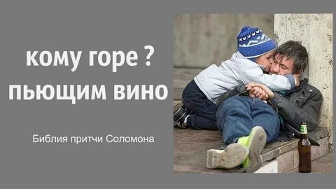 Горе тем