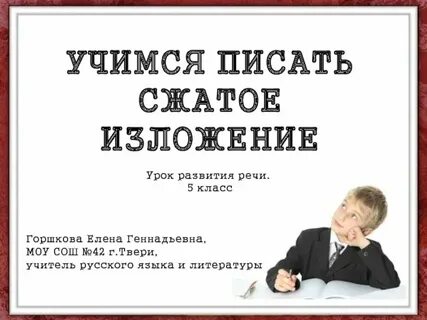 Изложение о школе написано немало хороших книг