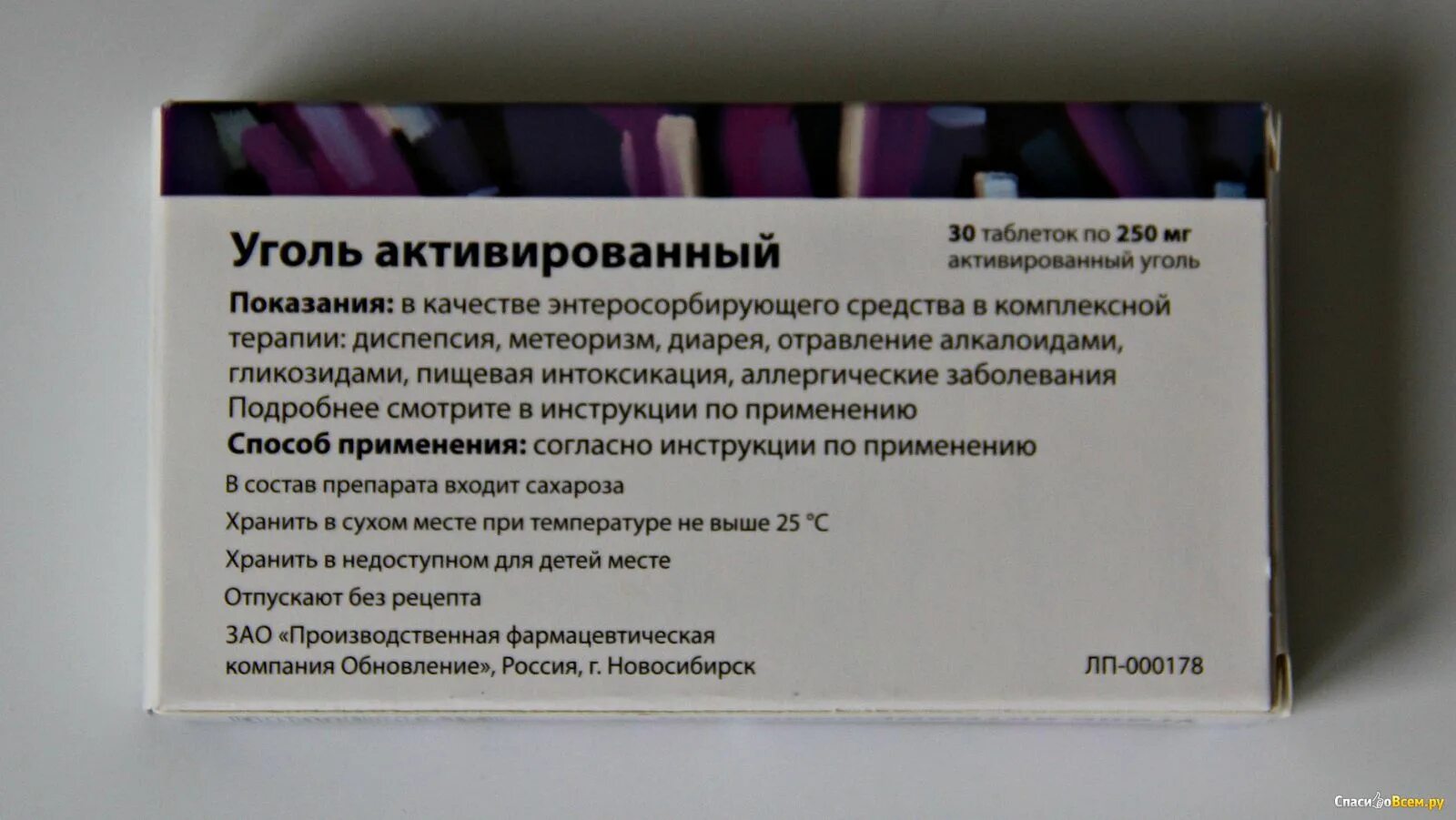 Сколько угля принимать при диарее