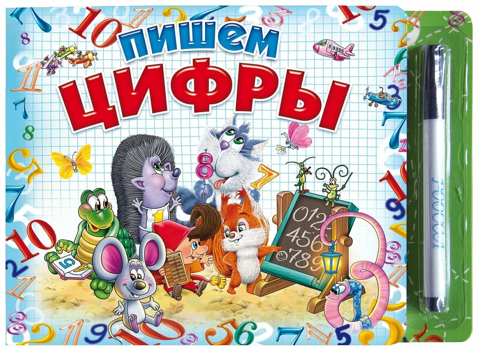 считаем вместе росмэн-пресс. правильное написание ц. книжка про цифры. роосса книга пишем цифры. пиши-стирай.