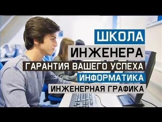 Инженер школа вакансия