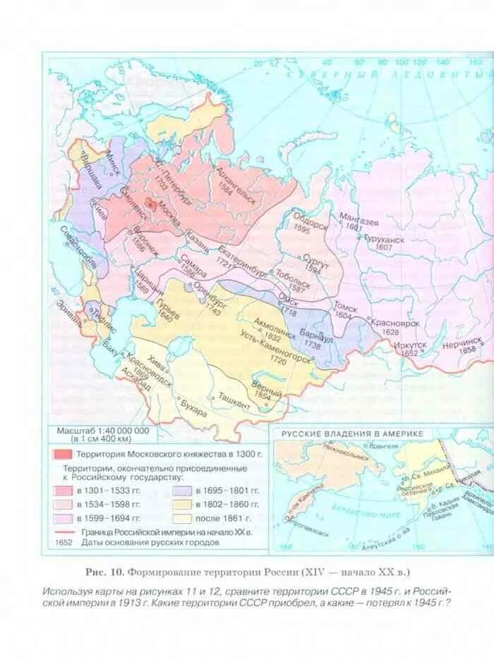 Население россии 8 класс учебник. К/карты для 8 класса по географии население России. География 8 класс Алексеев карта России. Карта в учебнике географии. Формирование территории России карта 8 класс география.