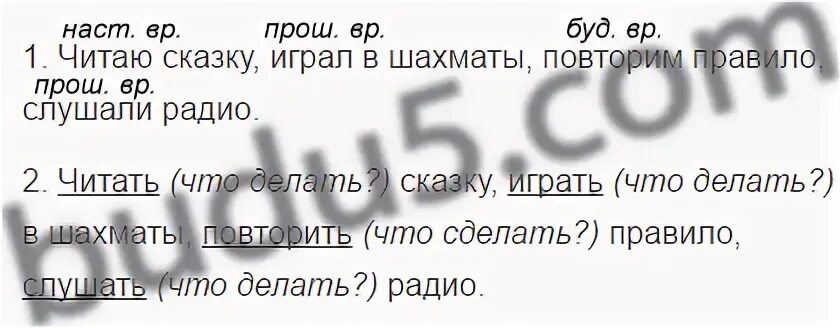 Русский язык 3 класс 2 упр 148