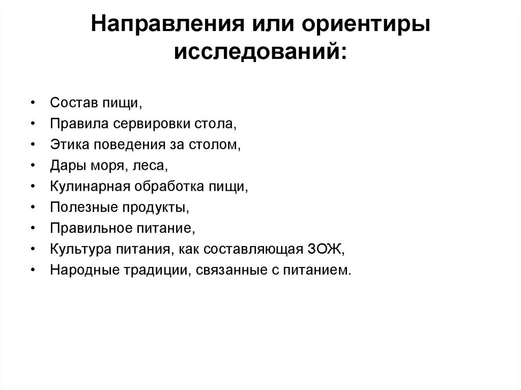 Согласно направления или направлению. В направлении или в направление. Направление или направления как правильно писать. О направление информации или направлении. На направление или по направлению.