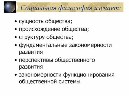 Информационное общество это в философии