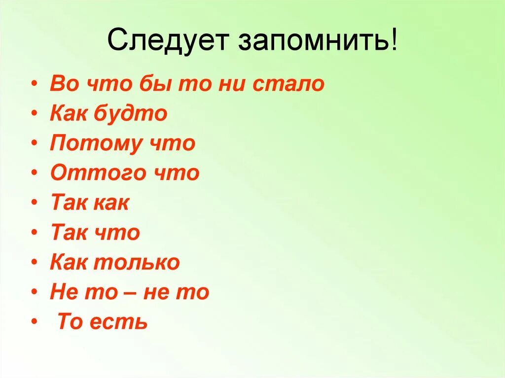 Запомнить пойдем