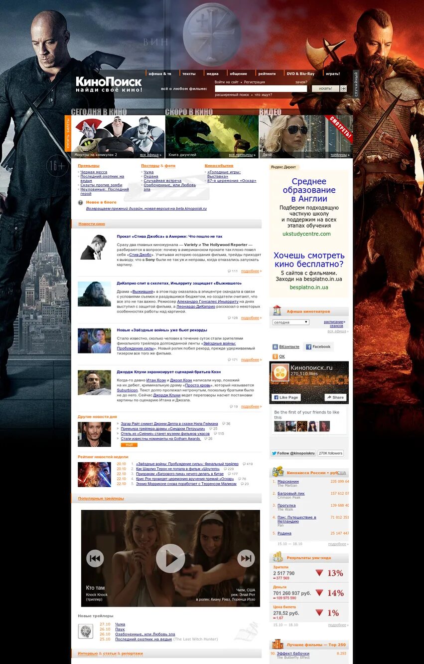 Кинопоиск добавить друга. Как добавить в семью в кинопоиске. Кинопоиск история просмотров. Кинопоиск отменить подписку. Кинопоиск мобильная версия.