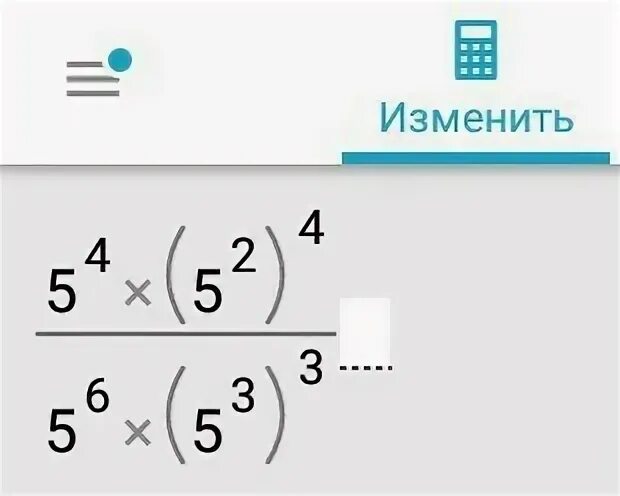 Вычислите значение выражений 4826 38