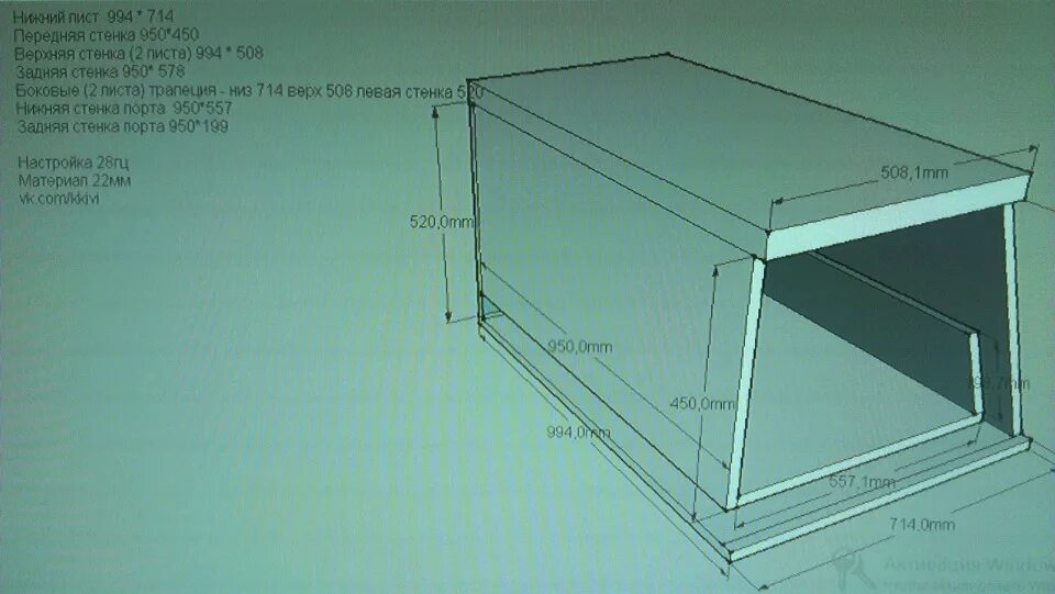 Короб для 28 hz. 28 гц. Сабвуфер мтх 3 блина. Урал тт15 короб чв. Короб для сабвуфера урал тт 12.