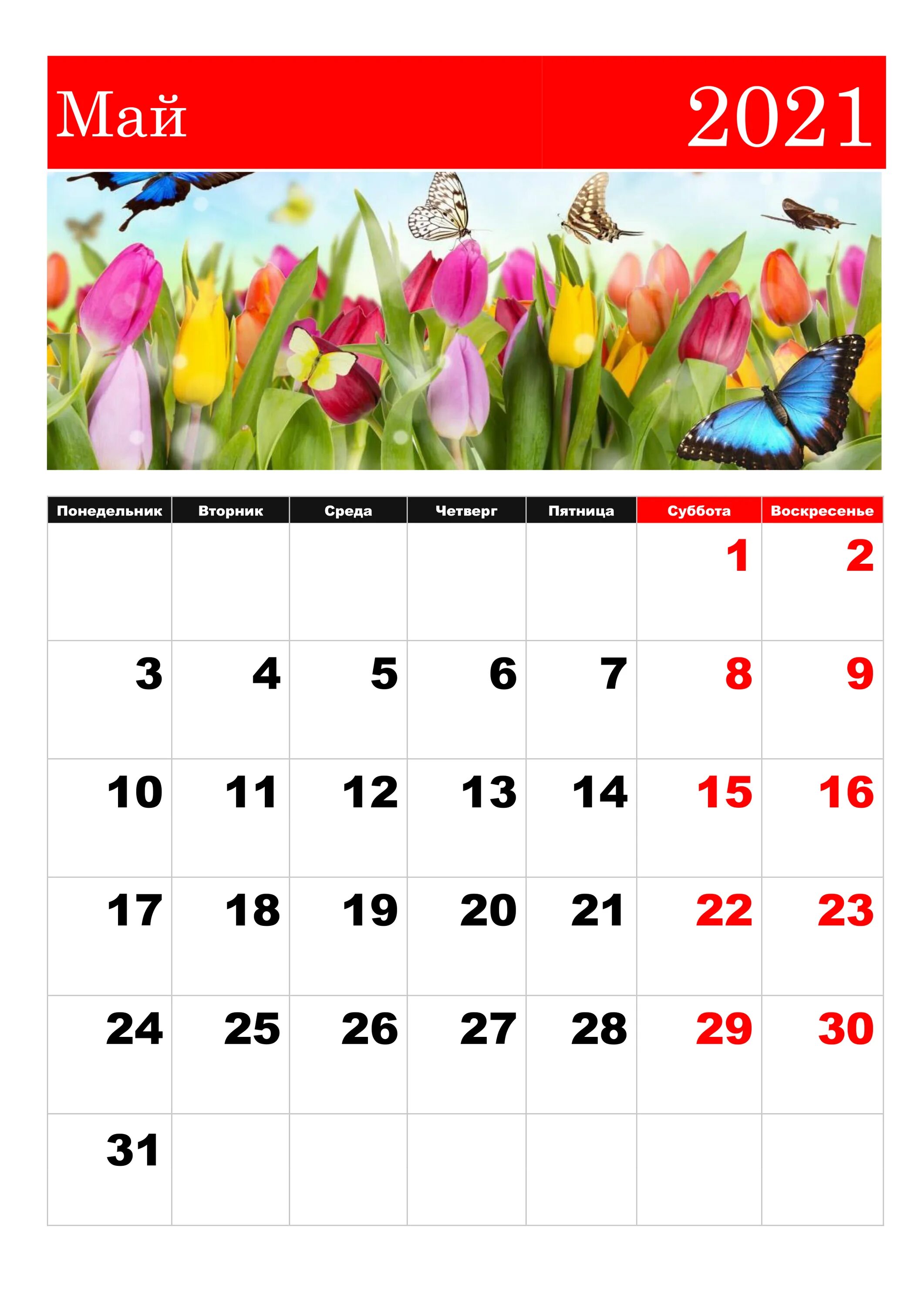 Расписание май 2023. Календарь май. Апрель 2021 календарь. Календарь май 2022. Календарь май 2021.