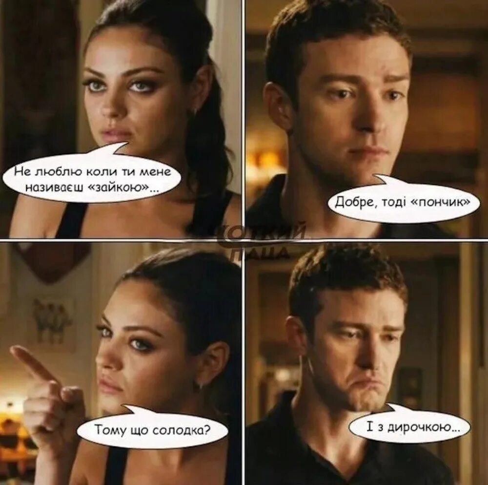 Потому что люблю другую
