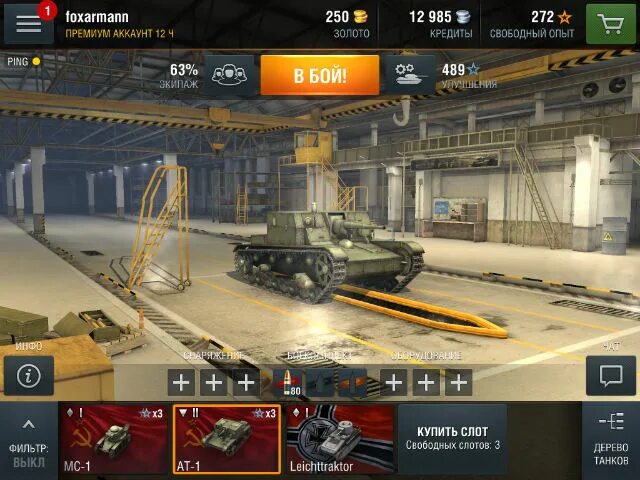 игра metal war. где можно создать свой танк. Tank mechanic simulator (2020). танки приложение. игры для мальчиков танки.