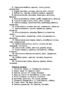 Тест существенные признаки