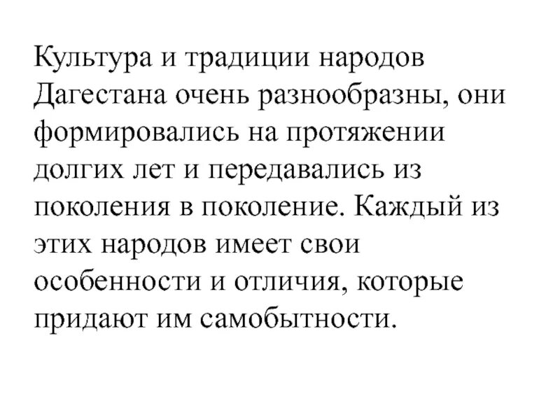 Какой праздник характерен для дагестанцев. Какой праздник характерен для дагестанцев