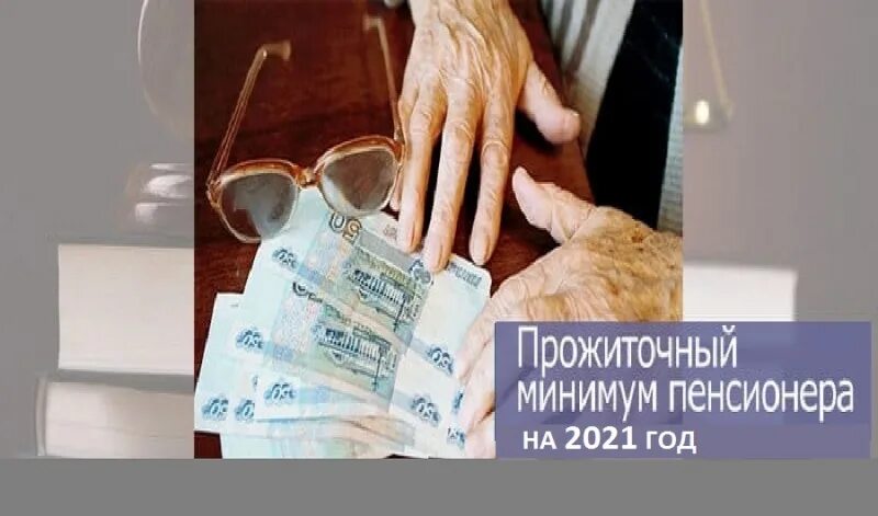 Минимальный прожиточный минимум в красноярском крае. Прожиточный минимум в воронежской области. Прожиточный минимум в воронеже в 2024. Прожиточный минимум в воронеже в 2024. Прожиточный минимум на 2021 год в россии на детей.