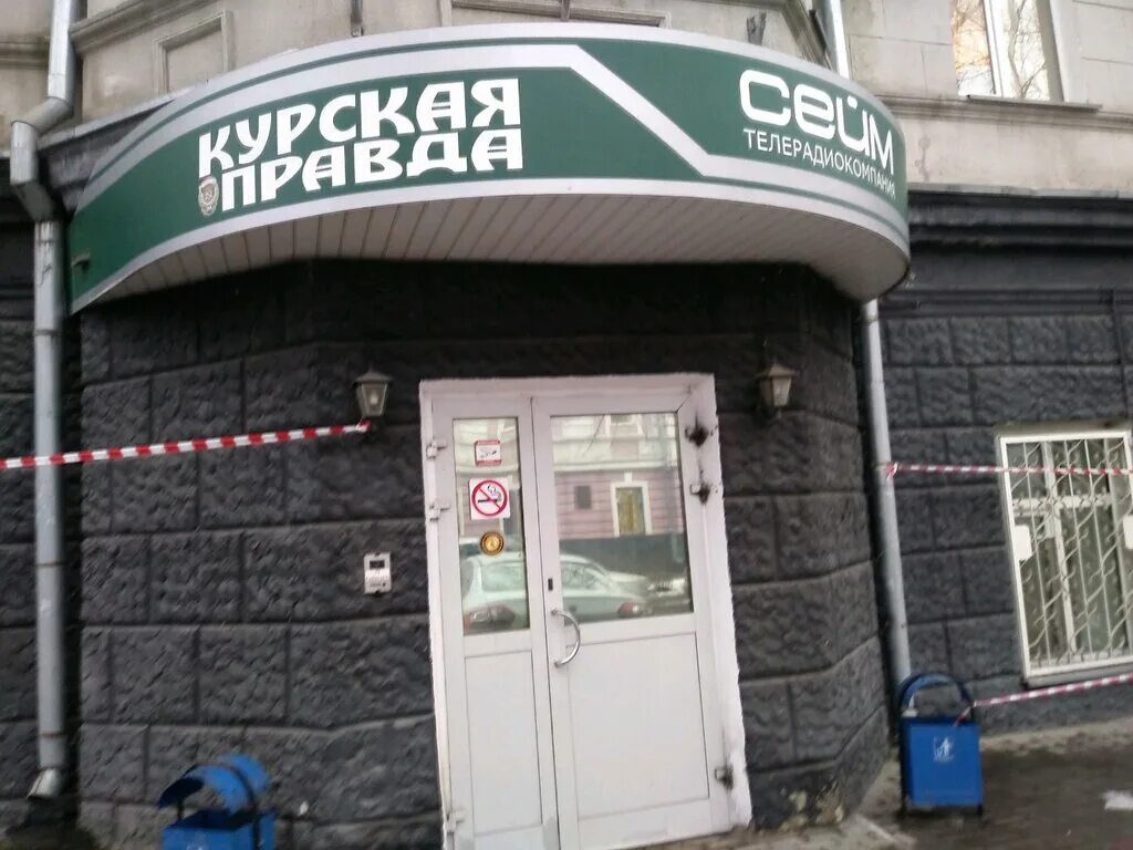 Ул максима горького 9. Курск ул Максима Горького 9. Улица Максима Горького Курск. Улица Максима Горького 65 Курск. Курск, улица Максима Горького, 45.