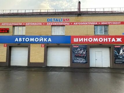 Деталиум запчасти