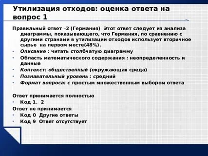Пиза тест химия