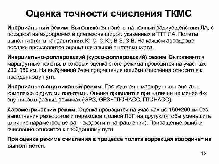 Действия не может выполняться в режиме. Последовательное ветвление. Экстраполяция двигательных навыков и их форма. Признаки заражения компьютерным вирусом. Действия при наличии признаков заражения компьютера вирусом.