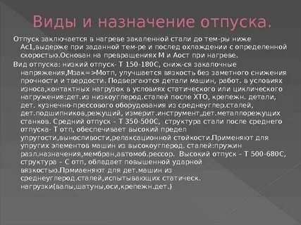 Х назначение