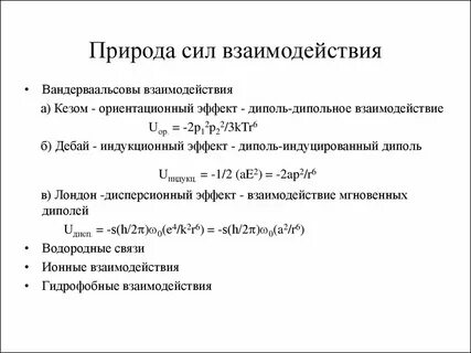 Взаимодействие силы в природе