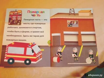 Пожарная книжка