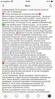 Почему при температуре у ребенка холодные конечности
