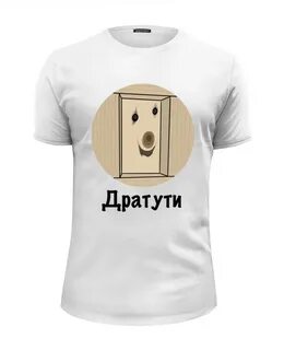 Дратути