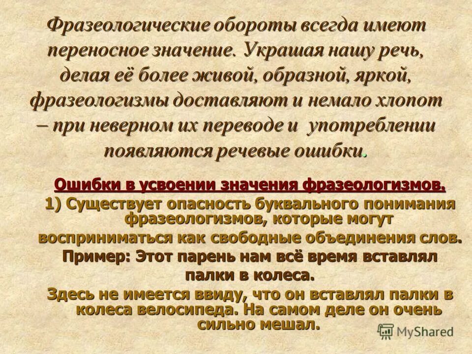 Глубокий перен обладающий глубиной силой основательностью