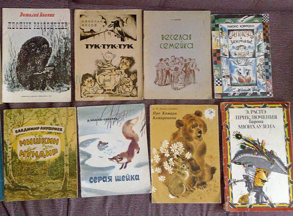 Советские книги про детей