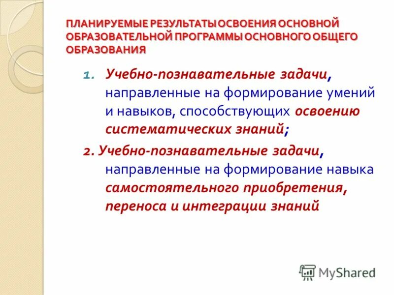 Текущие результаты освоения программы. Планируемые результаты освоения обучающимися программы. Текущие результаты освоения программы. Личностные результаты освоения основной образовательной. Планируемые результаты освоения обучающимися программы.