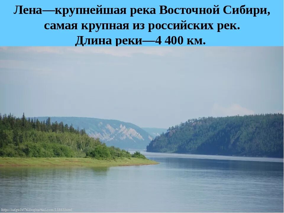 Самая большая река восточной сибири