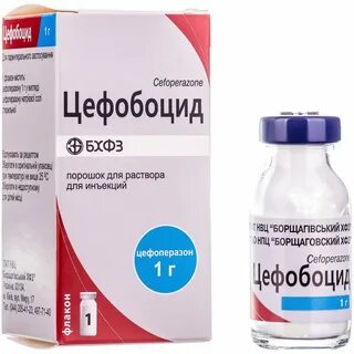 Цефоперазон 1 1