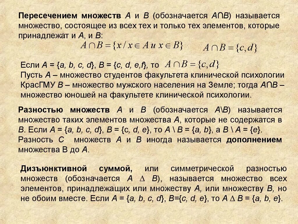 Назовите элементы принадлежащие множеству