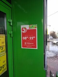 Пятерочка сызрань