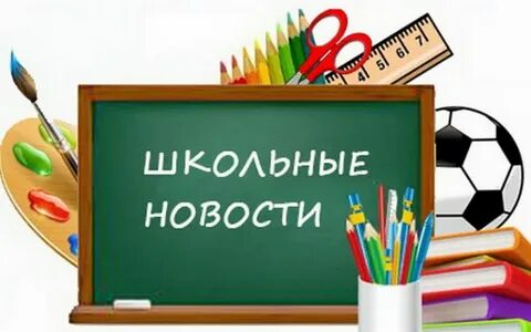 Школа жизни название