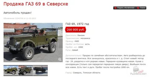 Дром автомобили томская область
