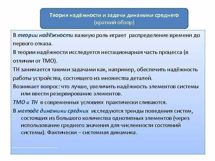 Общая теория задач. Основные задачи теории надежности. Цели теории надежности. Теория надежности технических систем. Элементы теории надежности.