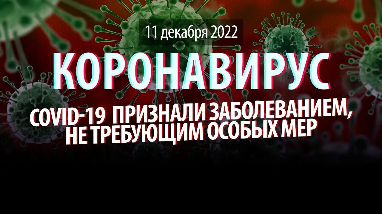 Заболели 2022. Коронавирус в России. Коронавирус в России на сегодня. Грипп 2022.