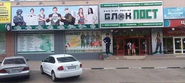 Пост саратова. Город саратов московская 8. Блокпост самара. 1590 основан саратов. Города россии саратов.