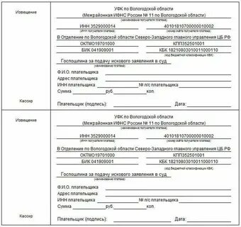 Горсуд реквизиты госпошлины