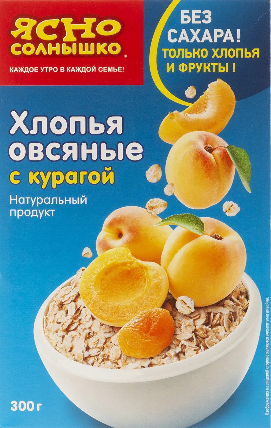 Овсяные хлопья ясно солнышко 2. Крупа ясно солнышко овсяные хлопья №2 500гр. Крупа ясно солнышко овсяные хлопья №2 500гр. Хлопья ясно солнышко 1 500 г. Геркулес овсяные хлопья ясно солнышко.