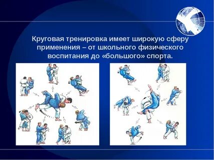Круговая тренировка на уроках физической культуры