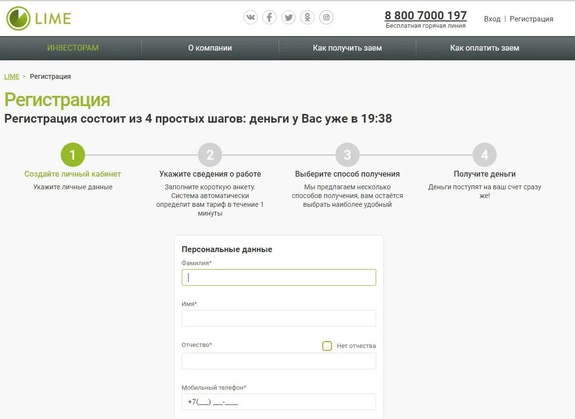 Лайм займ телефон горячей линии бесплатный. Лайм займ телефон горячей линии бесплатный. Лайм магазин логотип. Лайм займ телефон горячей линии бесплатный. Лайм екатеринбург.