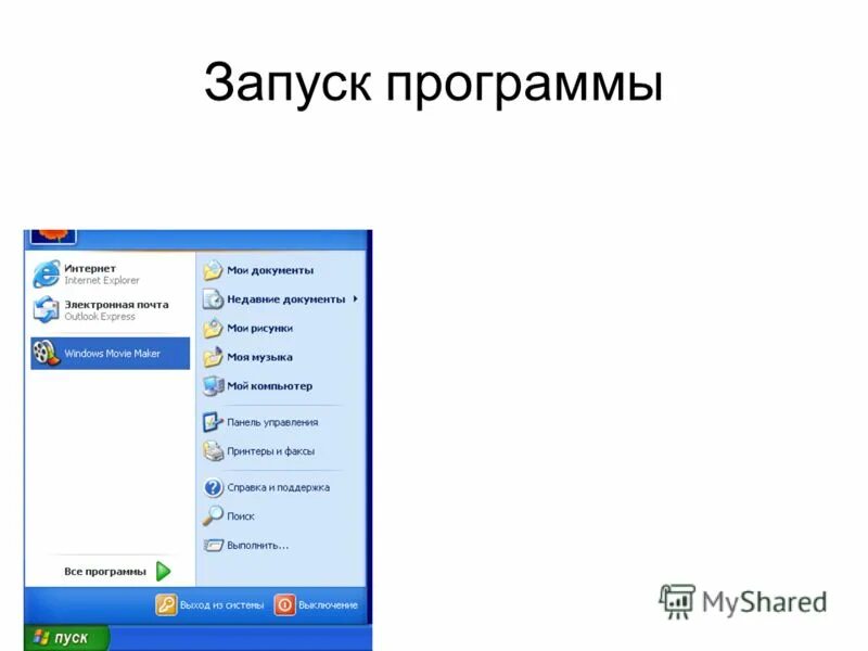 Время запуска программы. Запуск заставки программа. Время запуска программы. Запуск приложения. Время запуска программы.