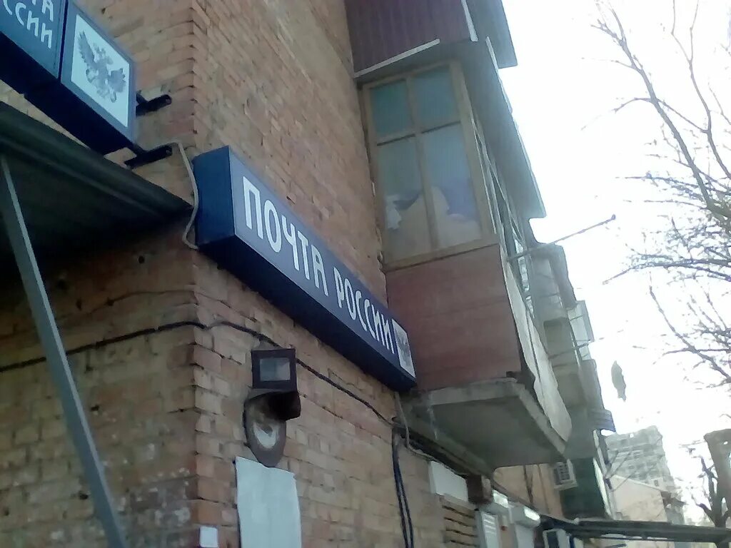 почта березовая аллея режим работы. пик комфорт логотип. 7б. берёзовая аллея почта. сбербанк на березовой аллее 17 режим работы.