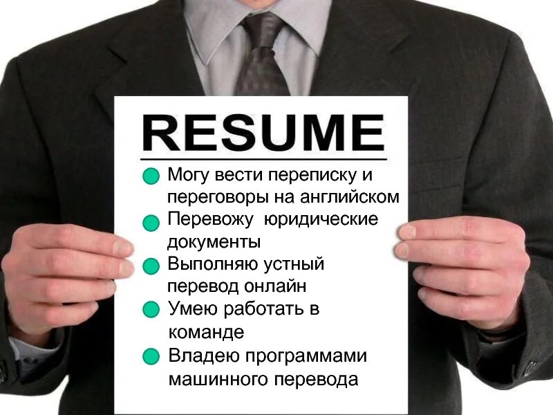 Перевод иностранных курсов. Переводчик. реклама работы переводчика. переводчик в сфере профессиональной коммуникации. юридические документы на английском.