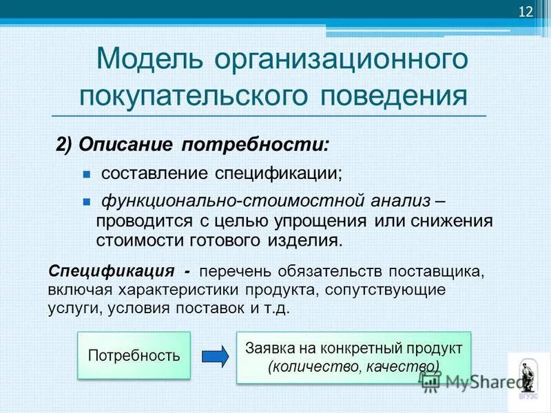 основы взаимозаменяемости допуски и посадки. с целью упрощения.